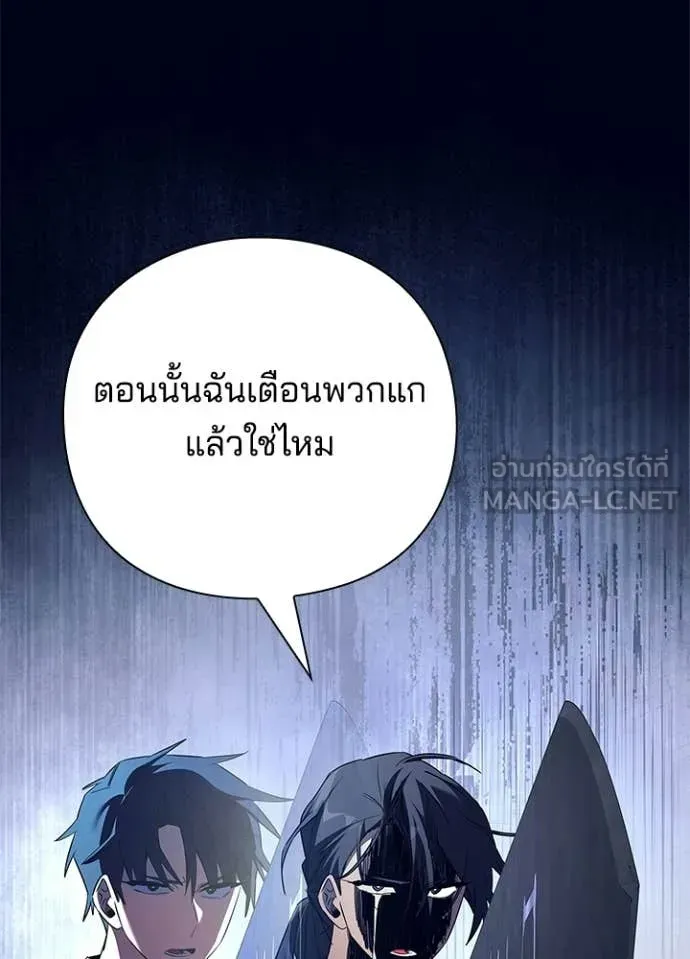 Night of the Ogre ตอนที่ 108 หน้า 117