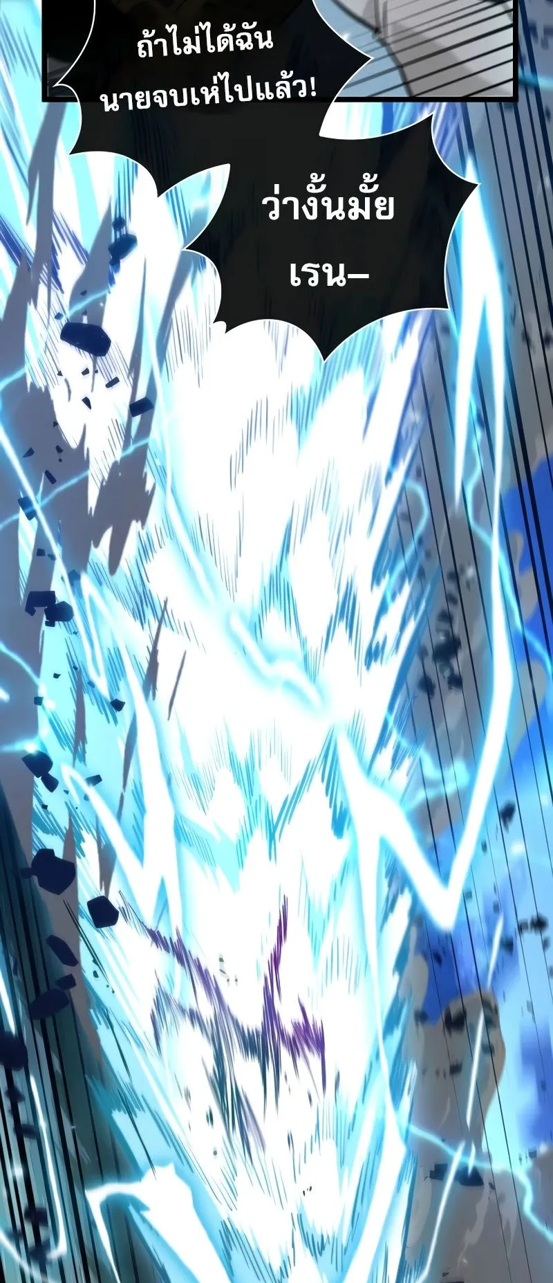 Light of Arad: Forerunner ตอนที่ 1 หน้า 75