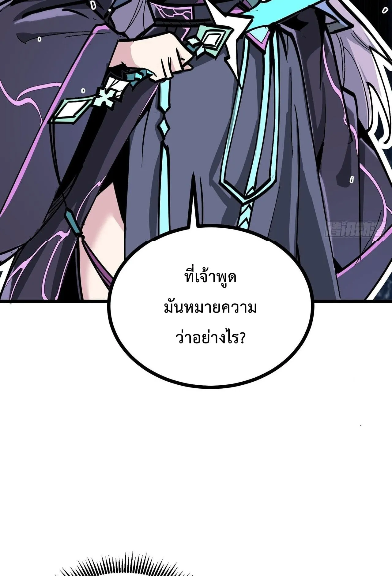 Immortal Fairy, Please Listen to My Explanation ตอนที่ 2 หน้า 28