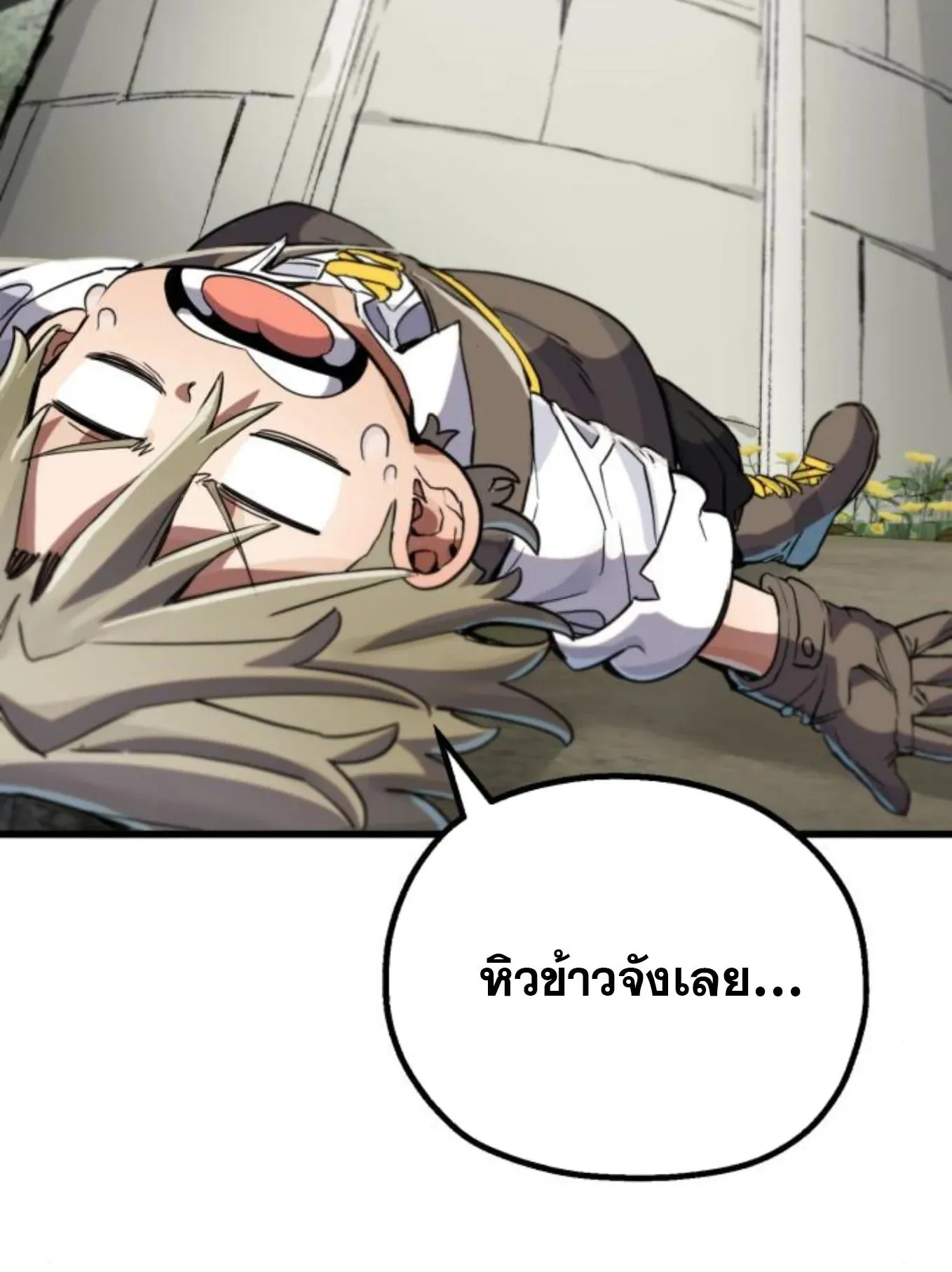 The Hero of the Heart Sword ตอนที่ 5 หน้า 25