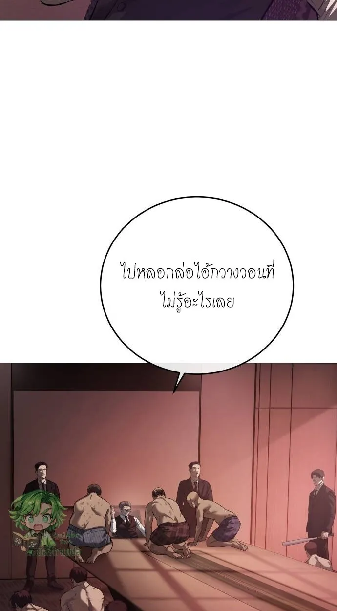 Red Shirt ตอนที่ 10 หน้า 65