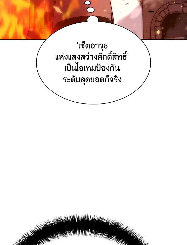 Overgeared ตอนที่ 207 หน้า 129