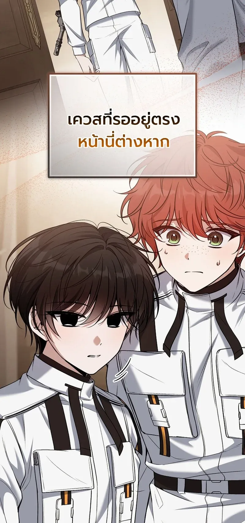 The Apocalypse Needs a Pro ตอนที่ 6 หน้า 56