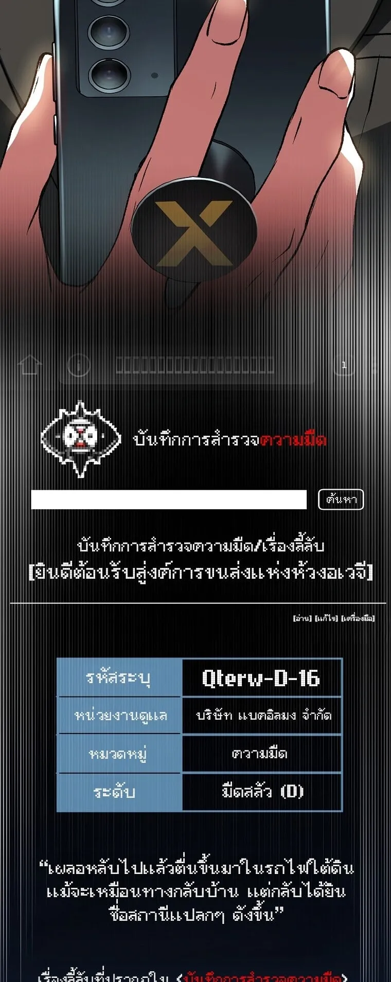 Got Dropped into a Ghost Story, Still Gotta Work ตอนที่ 2 หน้า 100
