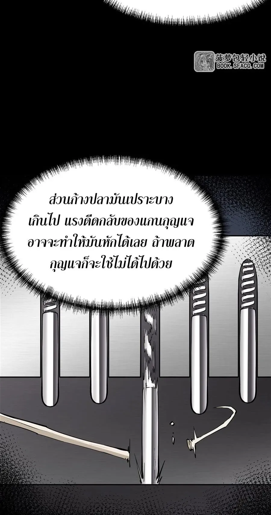 The Yellow-Haired Villain in Female Main Character’s Novel Wants Happiness ตอนที่ 23 หน้า 46