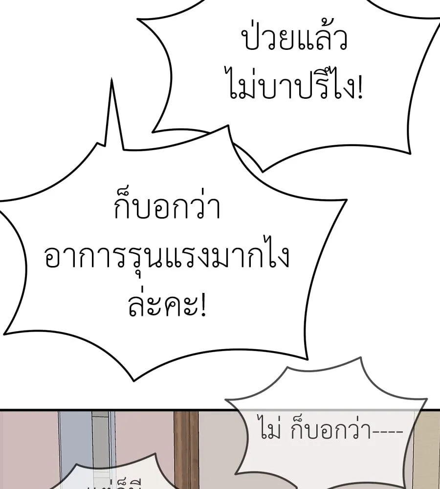 Reincarnation Path of The Underworld King ตอนที่ 12 หน้า 104