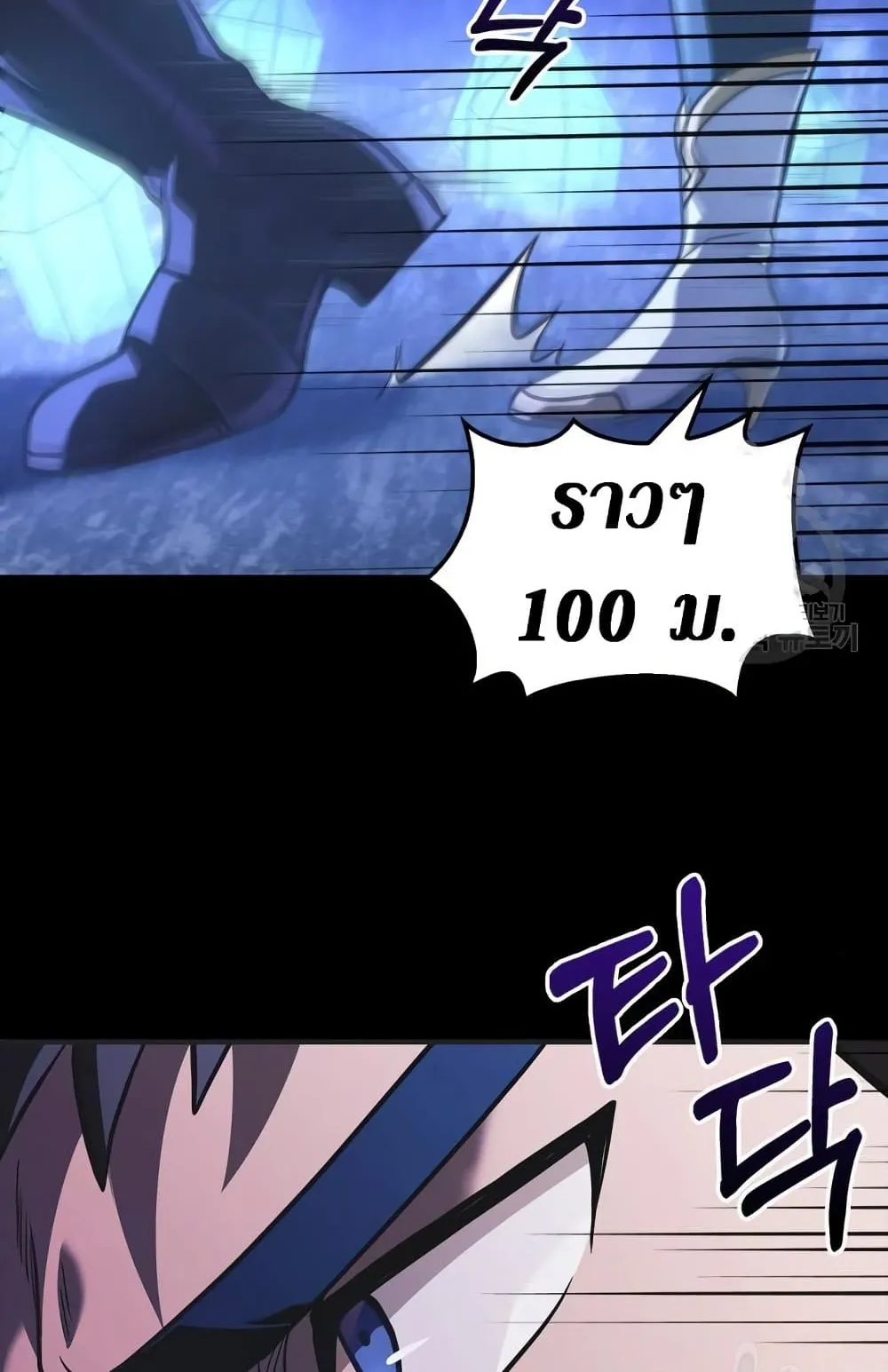 Surviving the Game as a Barbarian ตอนที่ 8 หน้า 121