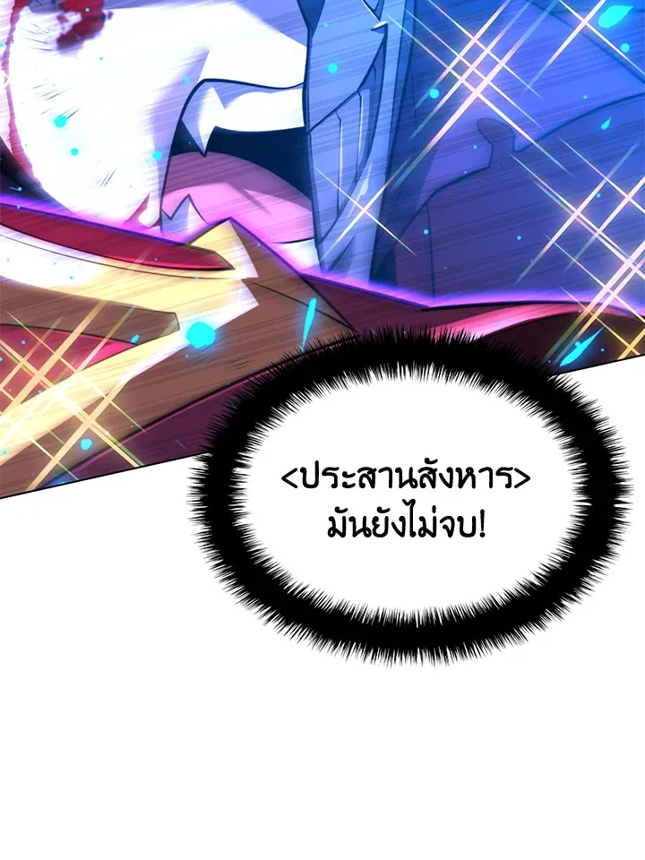 Overgeared ตอนที่ 159 หน้า 121