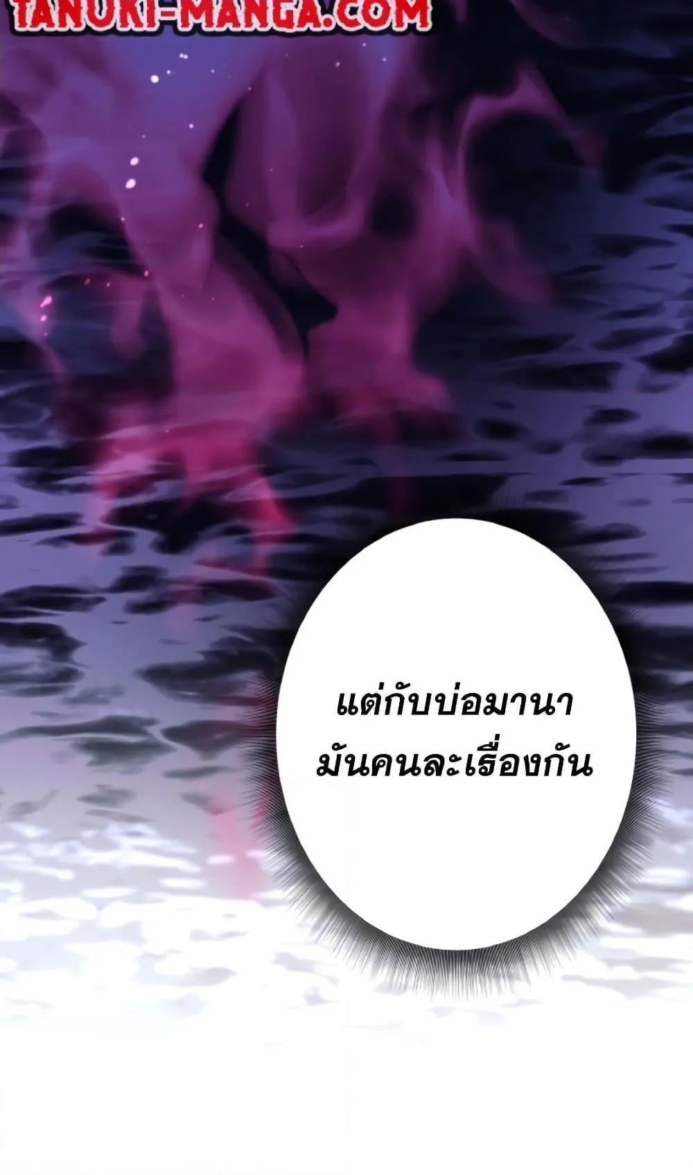 I Quit the Hero’s Party ตอนที่ 7 หน้า 56