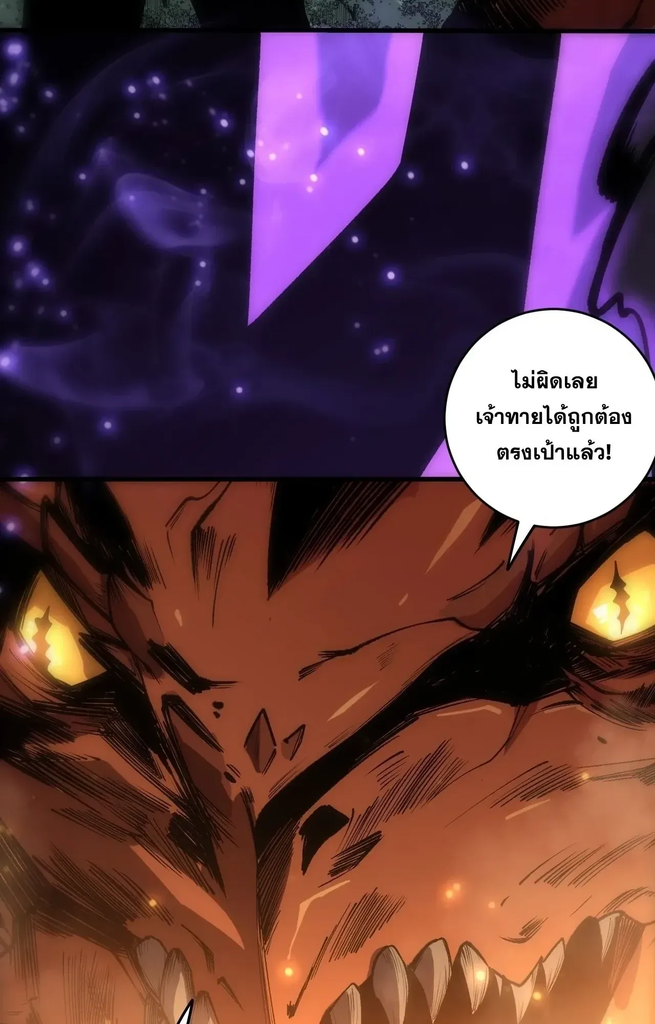 Disastrous Necromancer ตอนที่ 276 หน้า 25