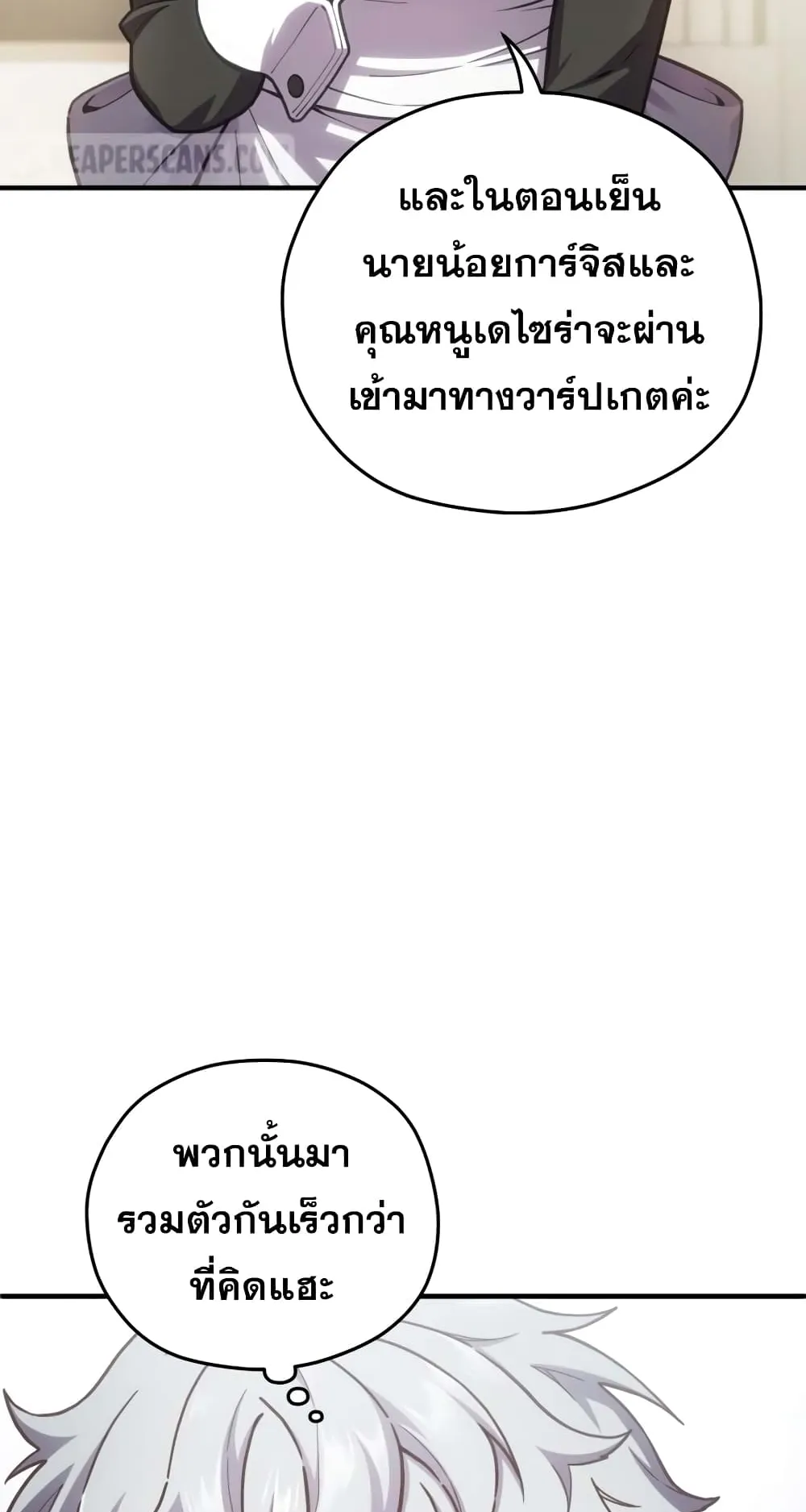 Damn Reincarnation ตอนที่ 4 หน้า 88