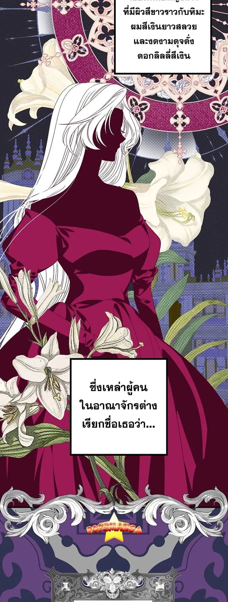 SSS-Class Suicide Hunter ตอนที่ 86 หน้า 5