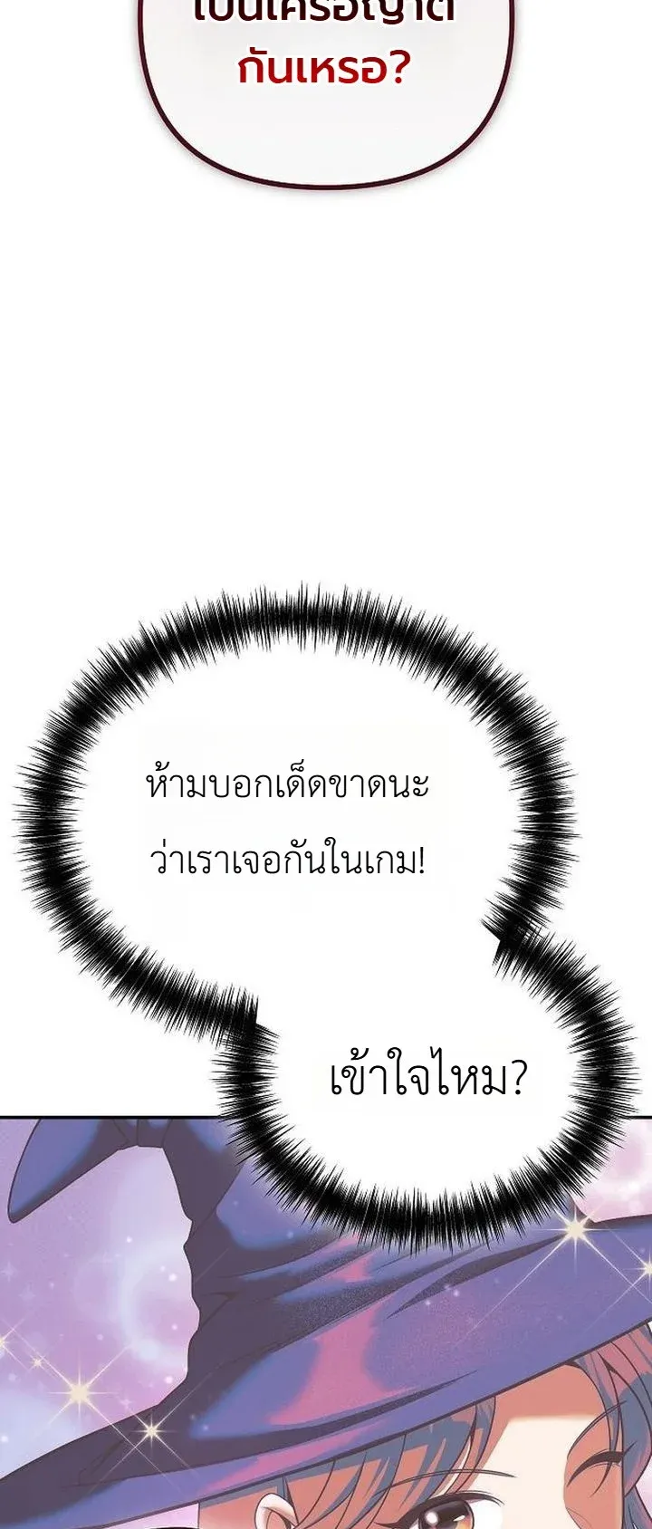 The Money Keeps Piling Up Even If I Spend It ตอนที่ 3 หน้า 33