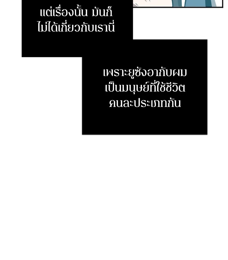 Omniscient Reader ตอนที่ 1 หน้า 42