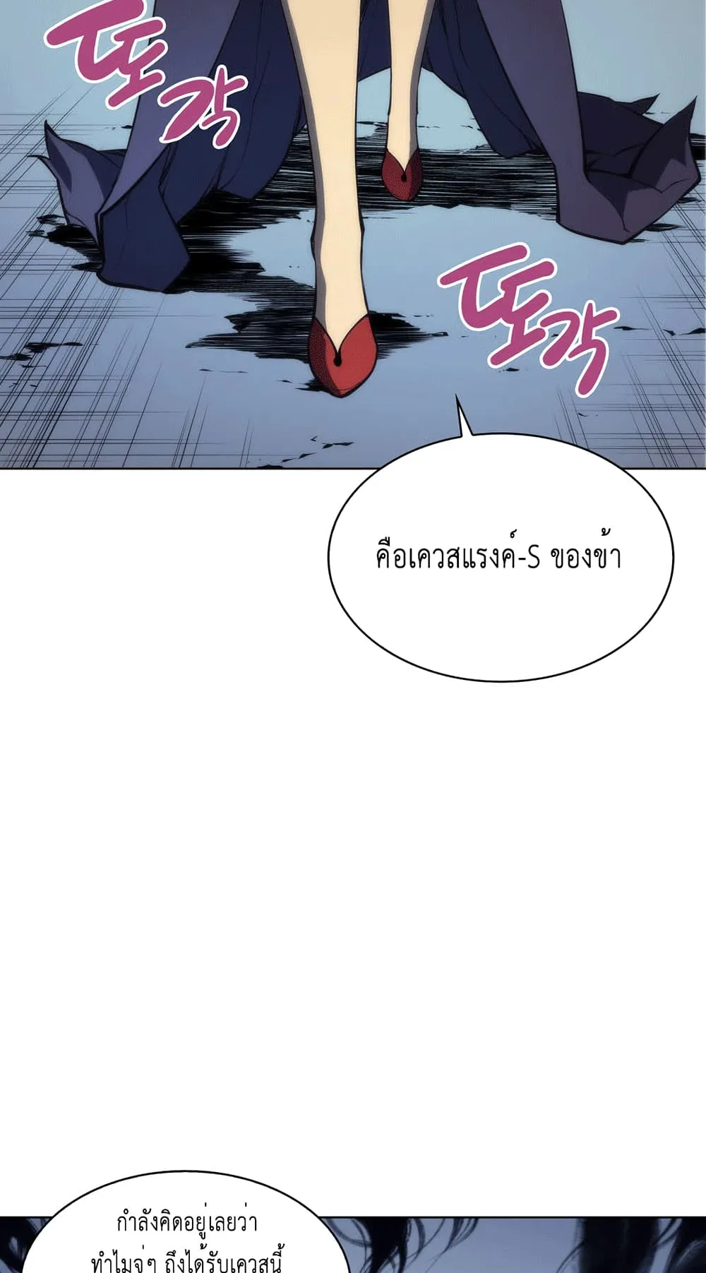 Overgeared ตอนที่ 5 หน้า 49