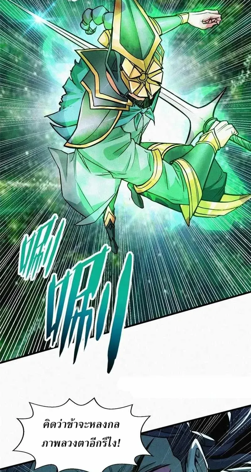 Heart Demon ตอนที่ 13 หน้า 9