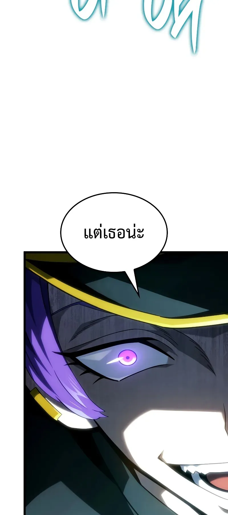 Revenge of the Iron-Blooded Sword Hound ตอนที่ 97 หน้า 43
