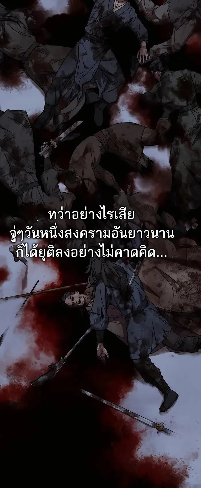 Absolute Dominion ตอนที่ 2 หน้า 4