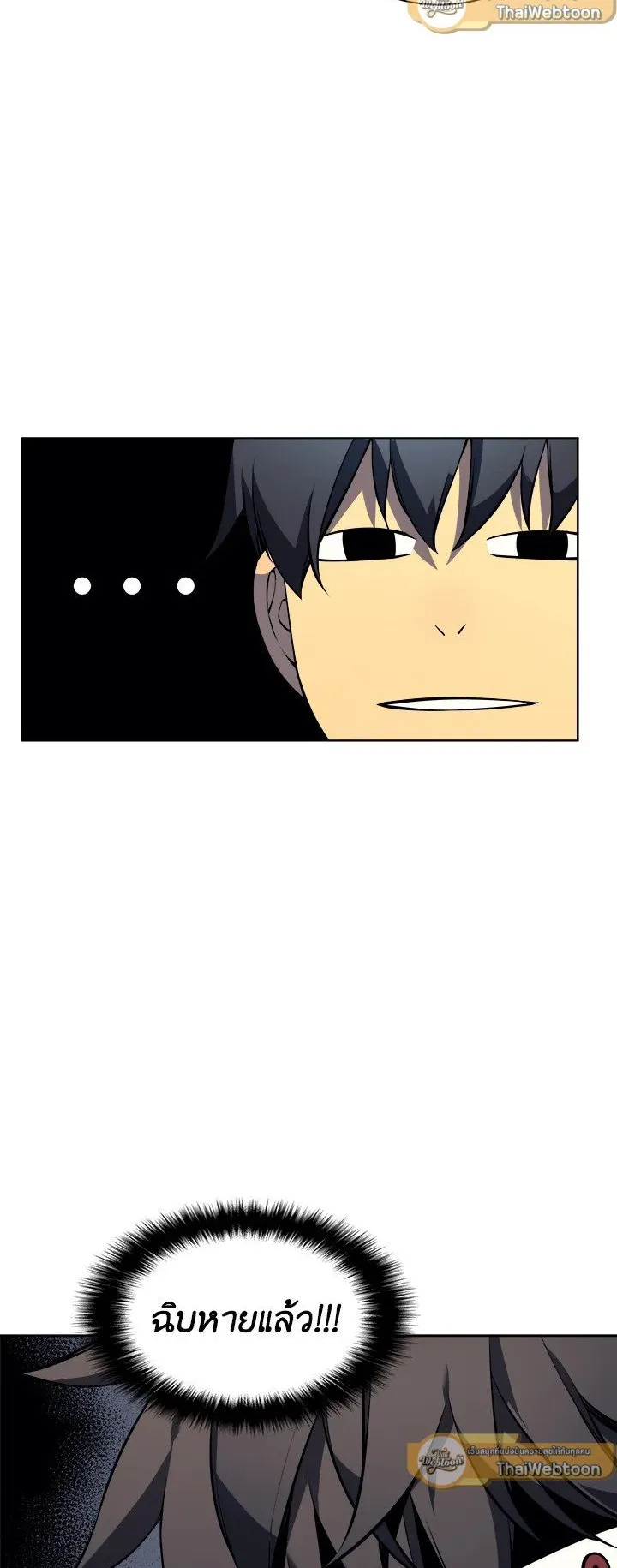 Overgeared ตอนที่ 9 หน้า 44