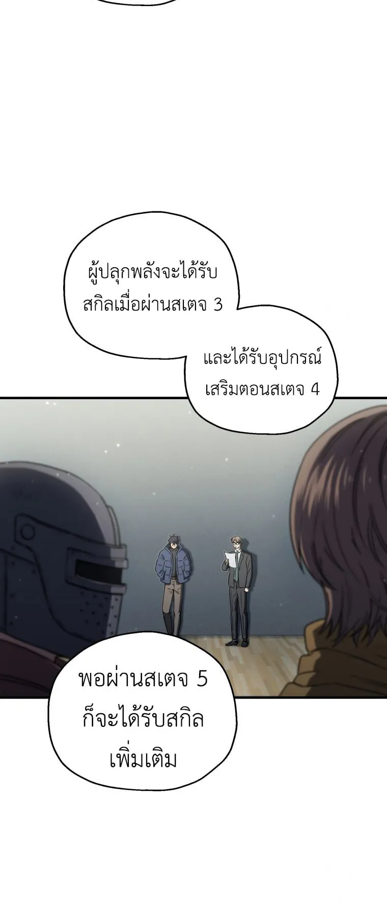 Solo Resurrection ตอนที่ 12 หน้า 48
