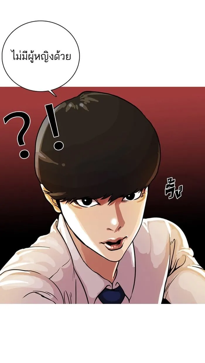Lookism ตอนที่ 4 หน้า 47