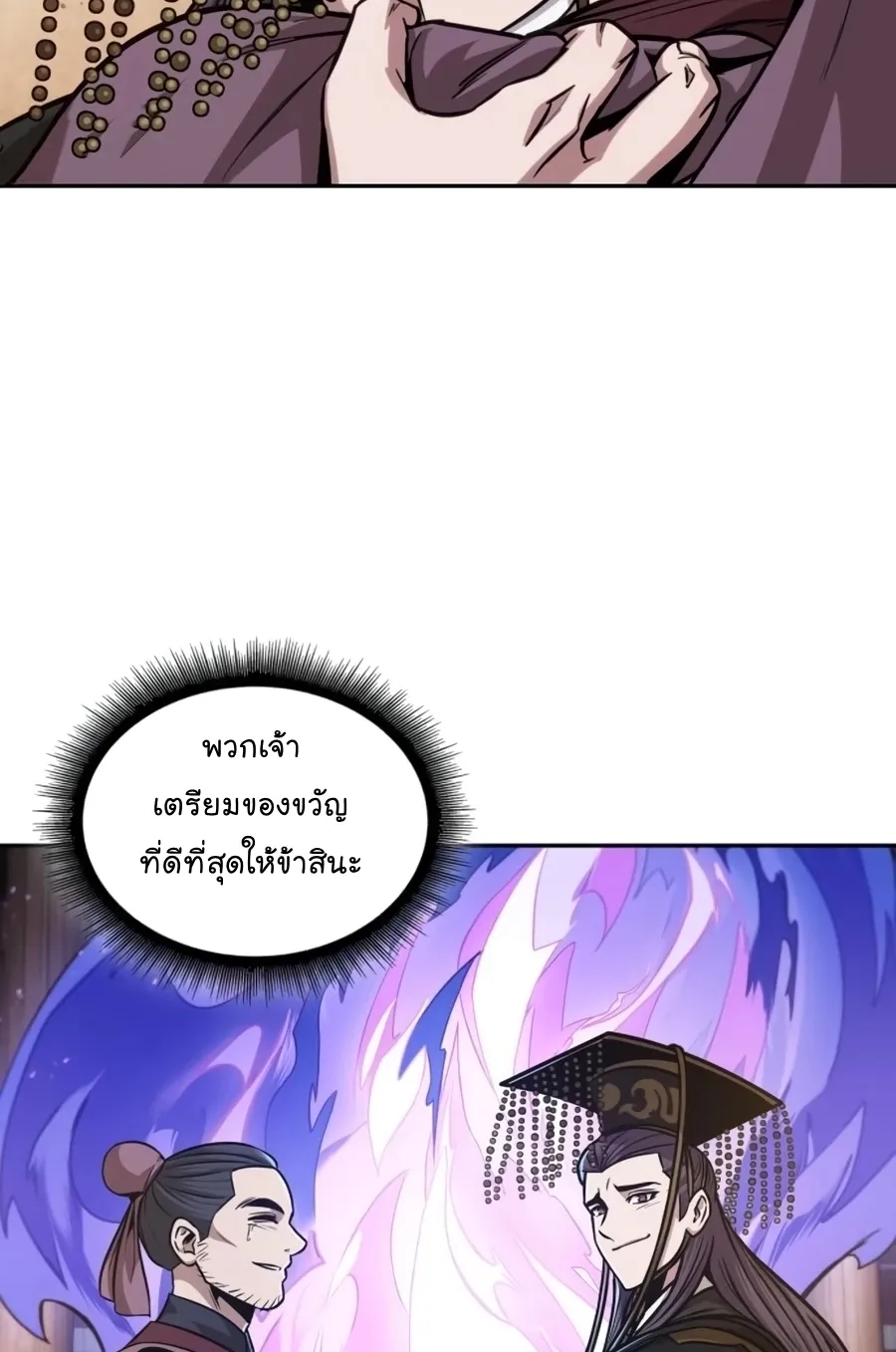 Nano Machine Chapter 138 หน้า 91