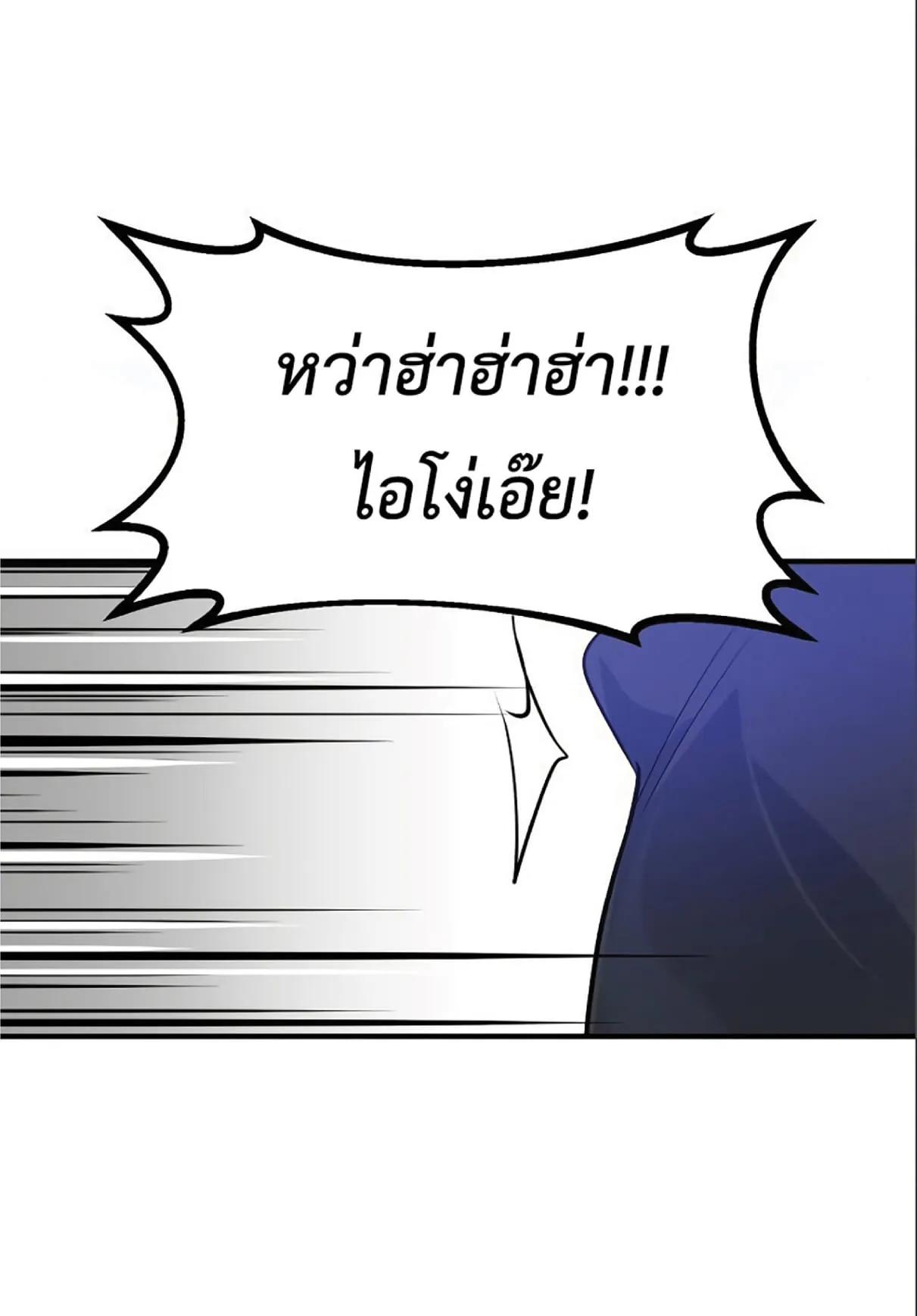 The Dark Magician Transmigrates After 66666 Years ตอนที่ 4 หน้า 24