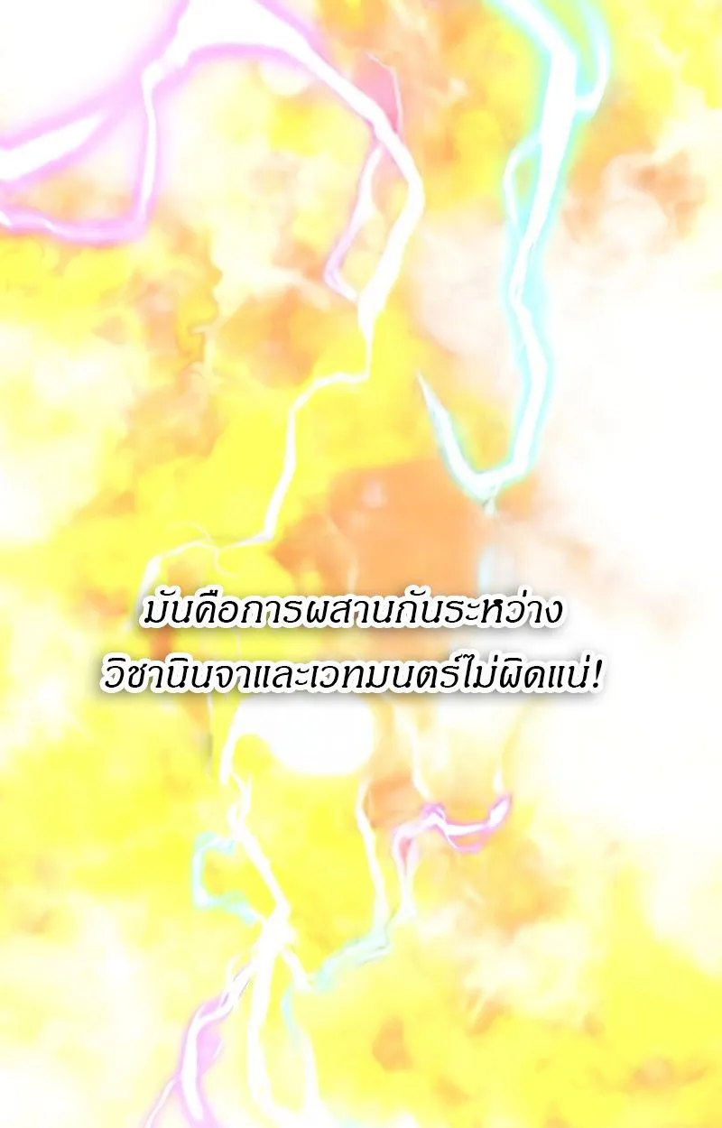 Ninja Reincarnation Fuuma Kotarou’s Quest to Reclaim His Humanity ตอนที่ 28 หน้า 80