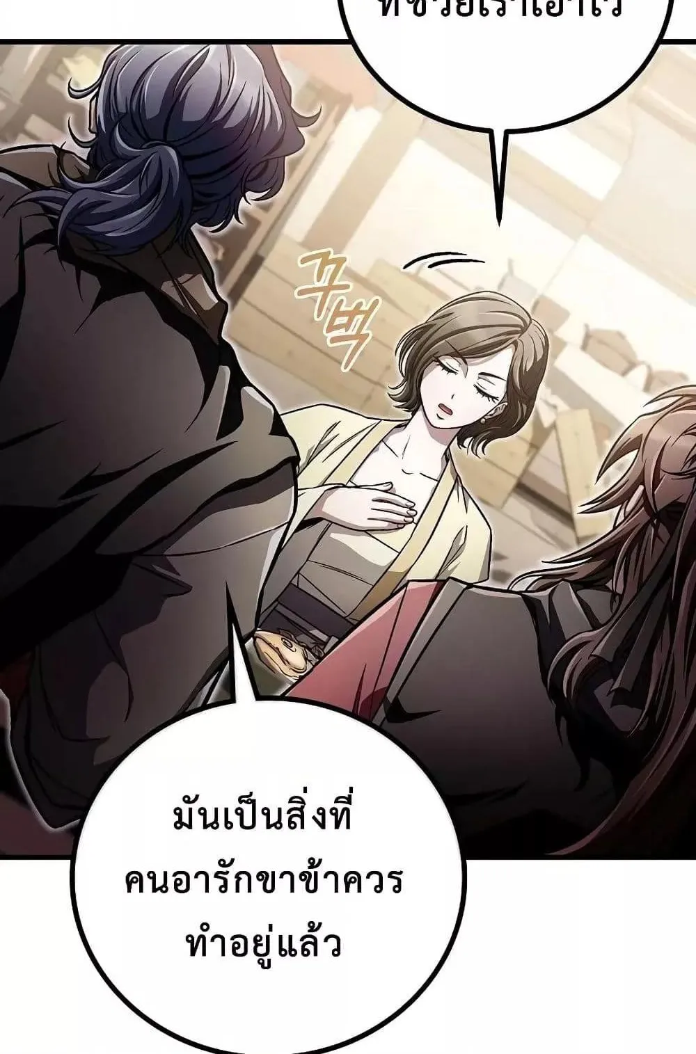 The Twin Swords of the Sima ตอนที่ 15 หน้า 47