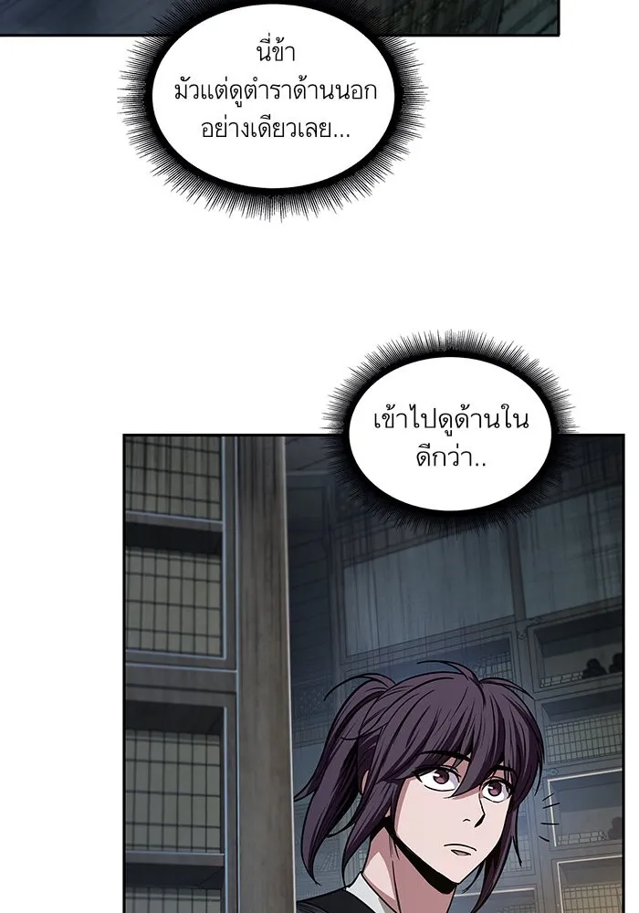 Nano Machine Chapter 27 หน้า 58
