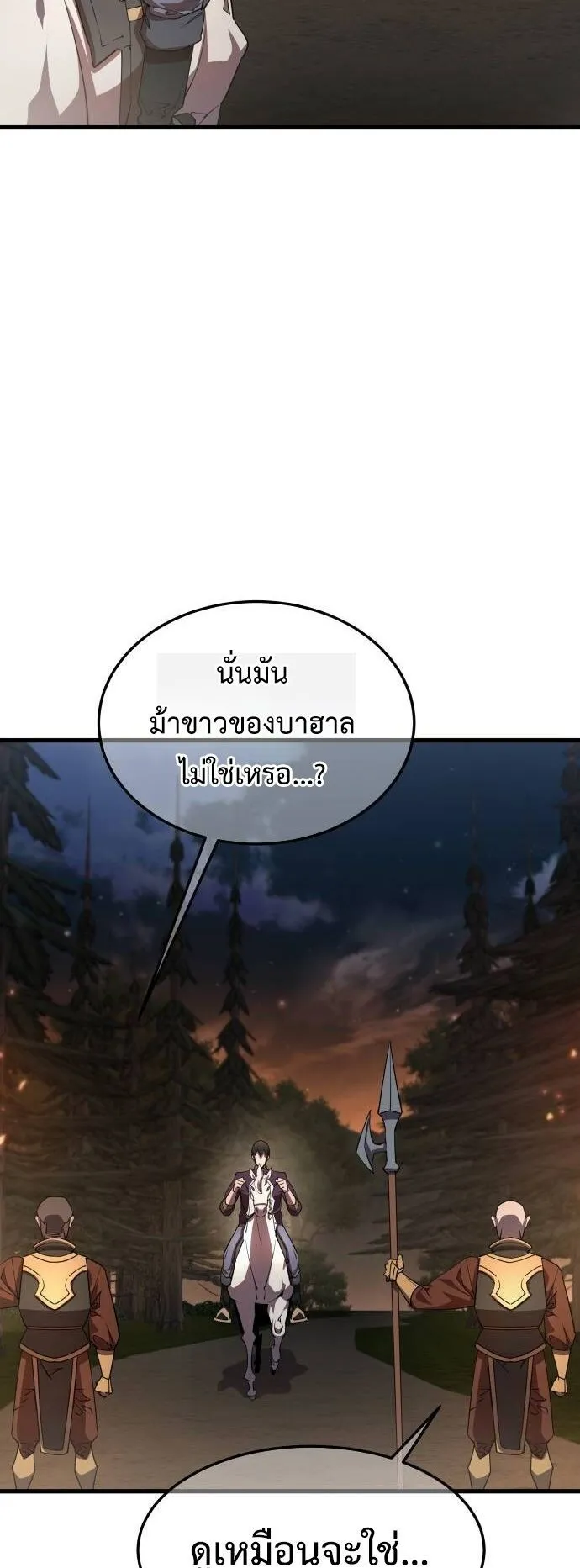 The Genius Mage Who Uses His Fists ตอนที่ 21 หน้า 44