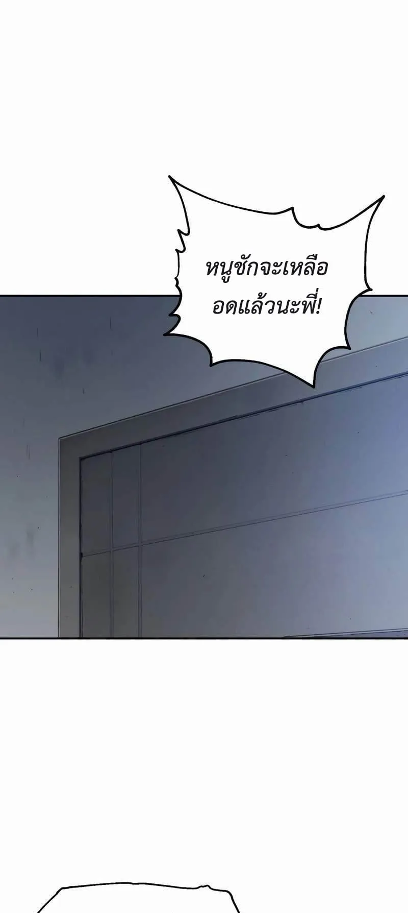 Solo Resurrection ตอนที่ 1 หน้า 18