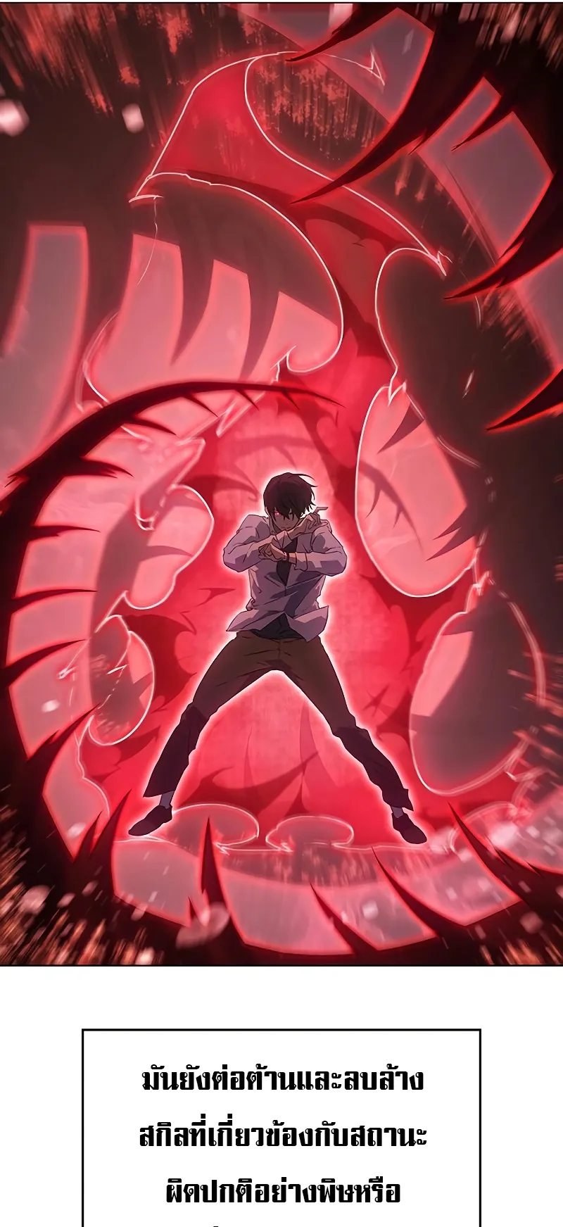 Regressing with the King Is Power ตอนที่ 4 หน้า 8