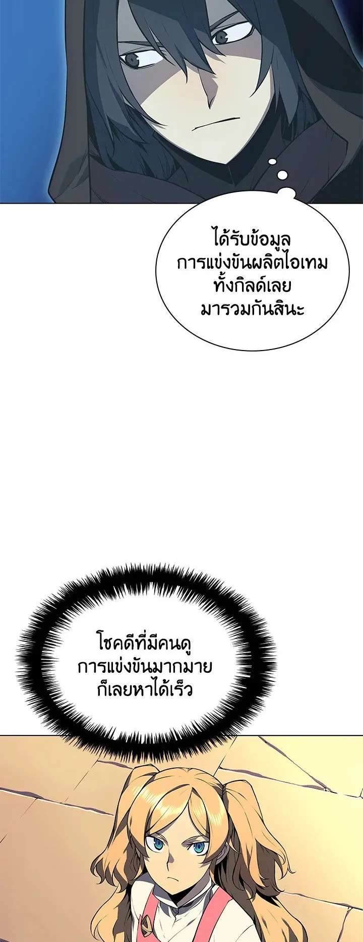 Overgeared ตอนที่ 30 หน้า 28