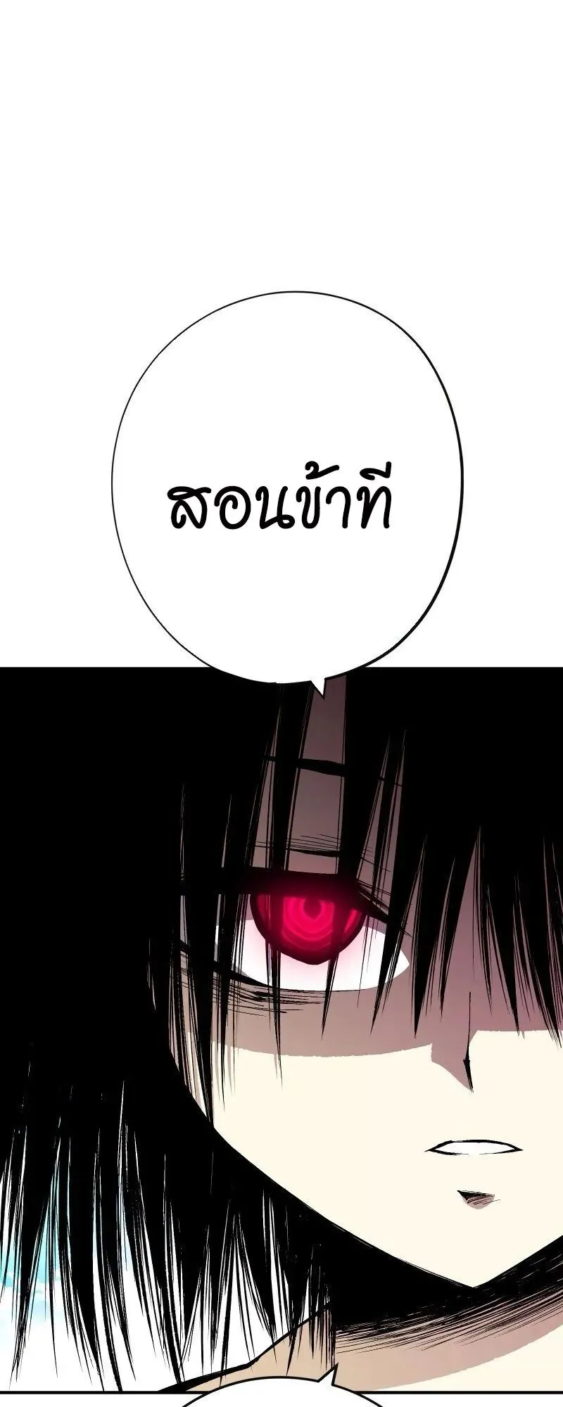 Ninja Reincarnation Fuuma Kotarou’s Quest to Reclaim His Humanity ตอนที่ 29 หน้า 8