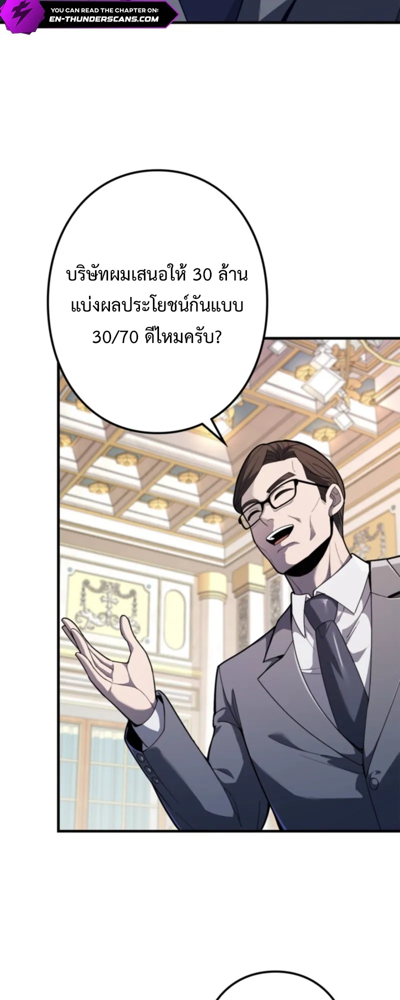 The Clan’s Failure Is a Former Continental Champion ตอนที่ 11 หน้า 28