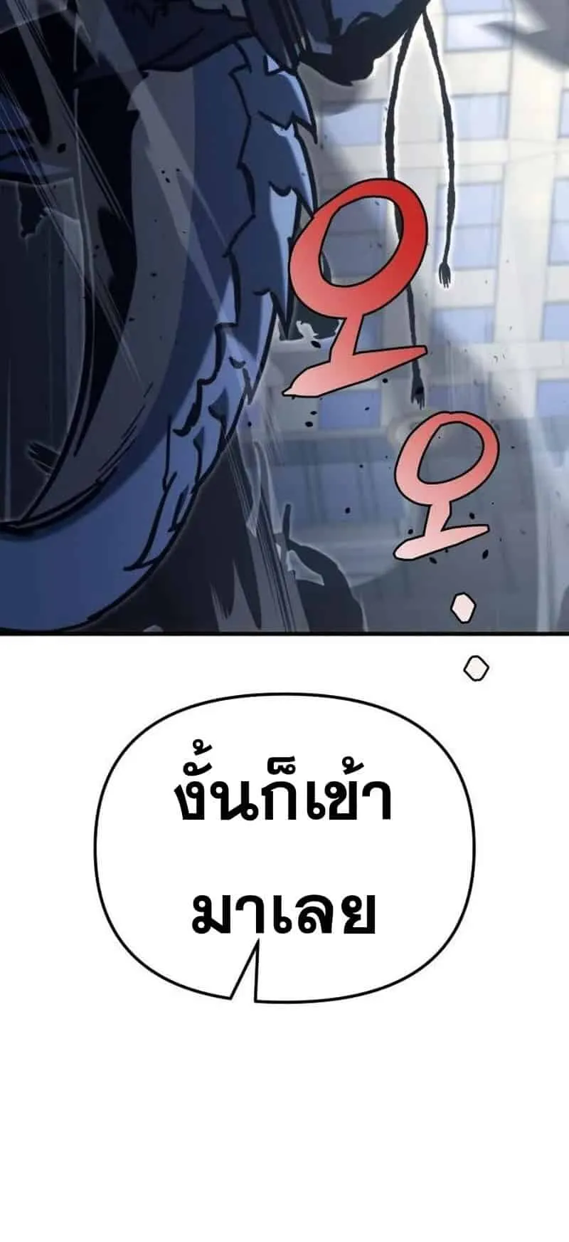Hiding the logistics center in Apocalypse ตอนที่ 33 หน้า 85