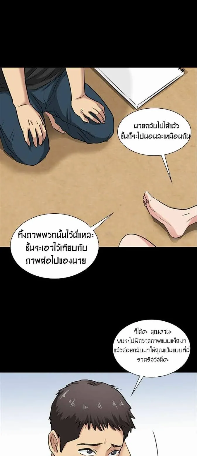 Queen Bee ตอนที่ 5 หน้า 76