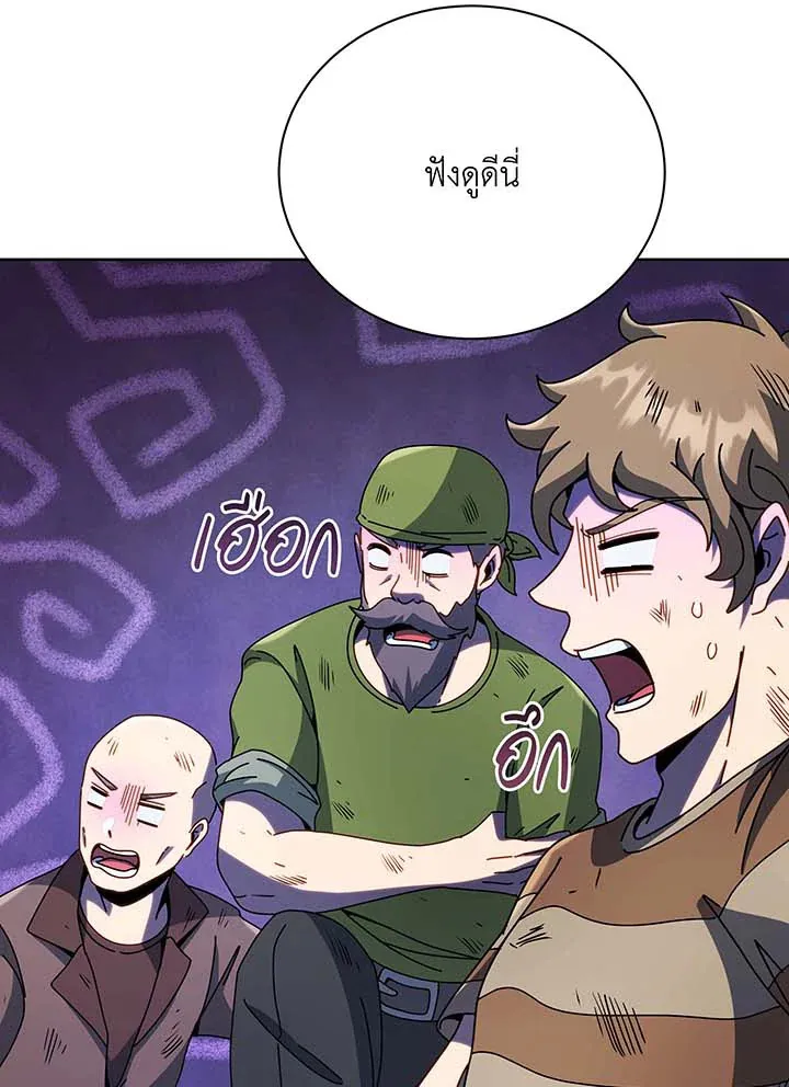 Necromancer Academy’s Genius Summoner Chapter 92 หน้า 91