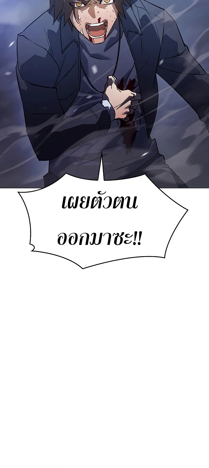 Regressing with the King Is Power ตอนที่ 5 หน้า 76