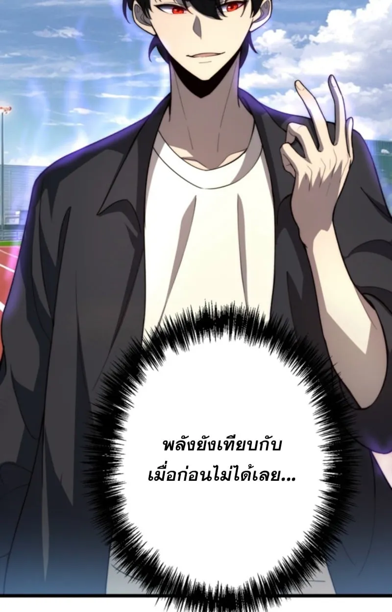 The Clan’s Failure Is a Former Continental Champion ตอนที่ 1 หน้า 65
