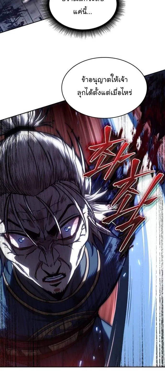 Nano Machine Chapter 213 หน้า 54