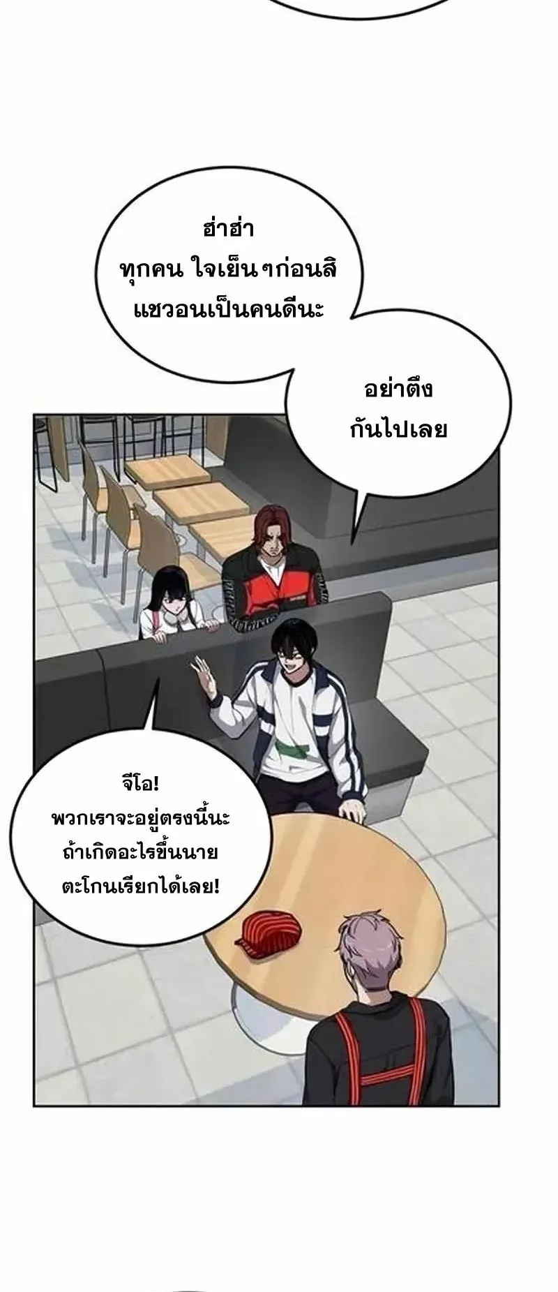 Resurrection Boy ตอนที่ 10 หน้า 14