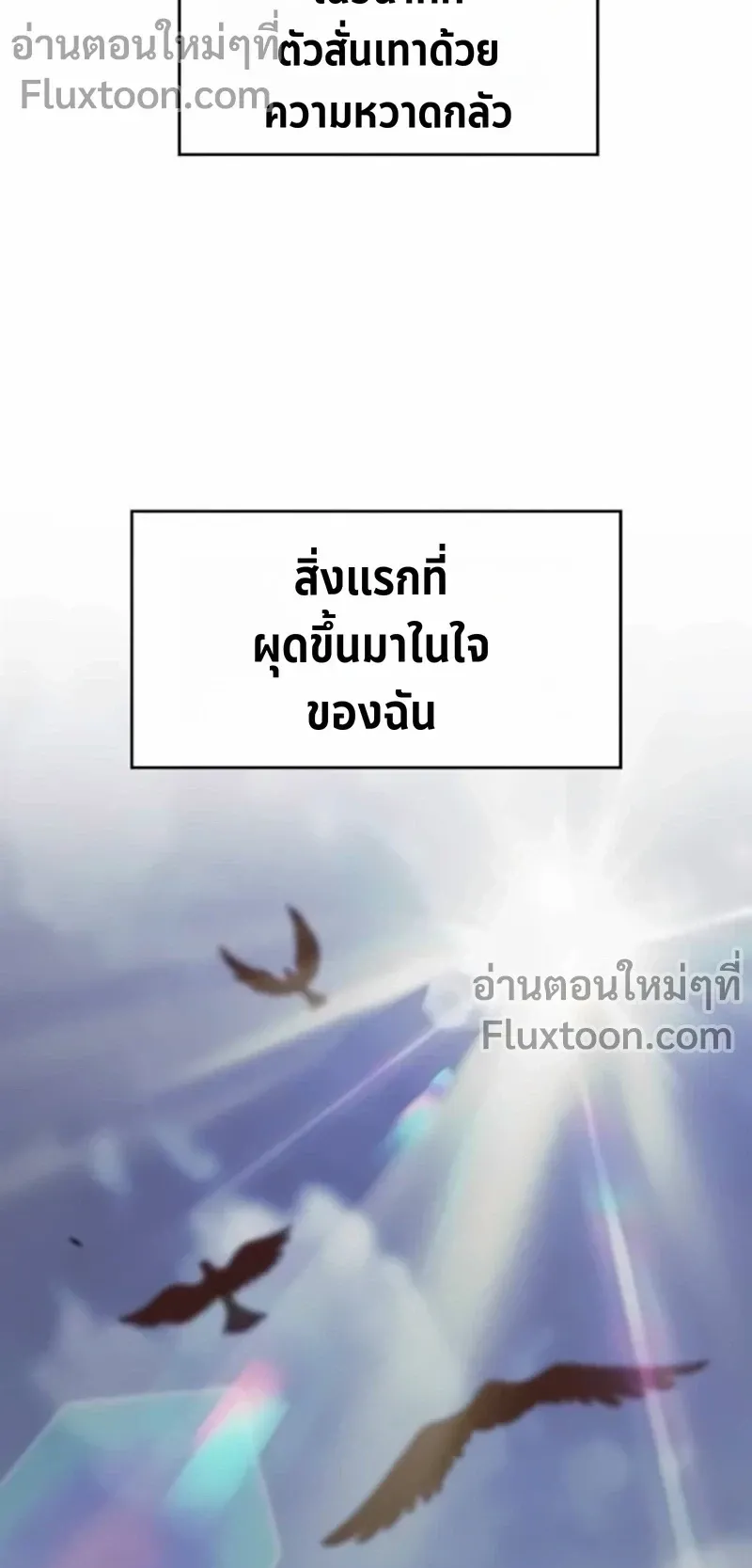 The Sword-Eating Swordmaster ตอนที่ 10 หน้า 62