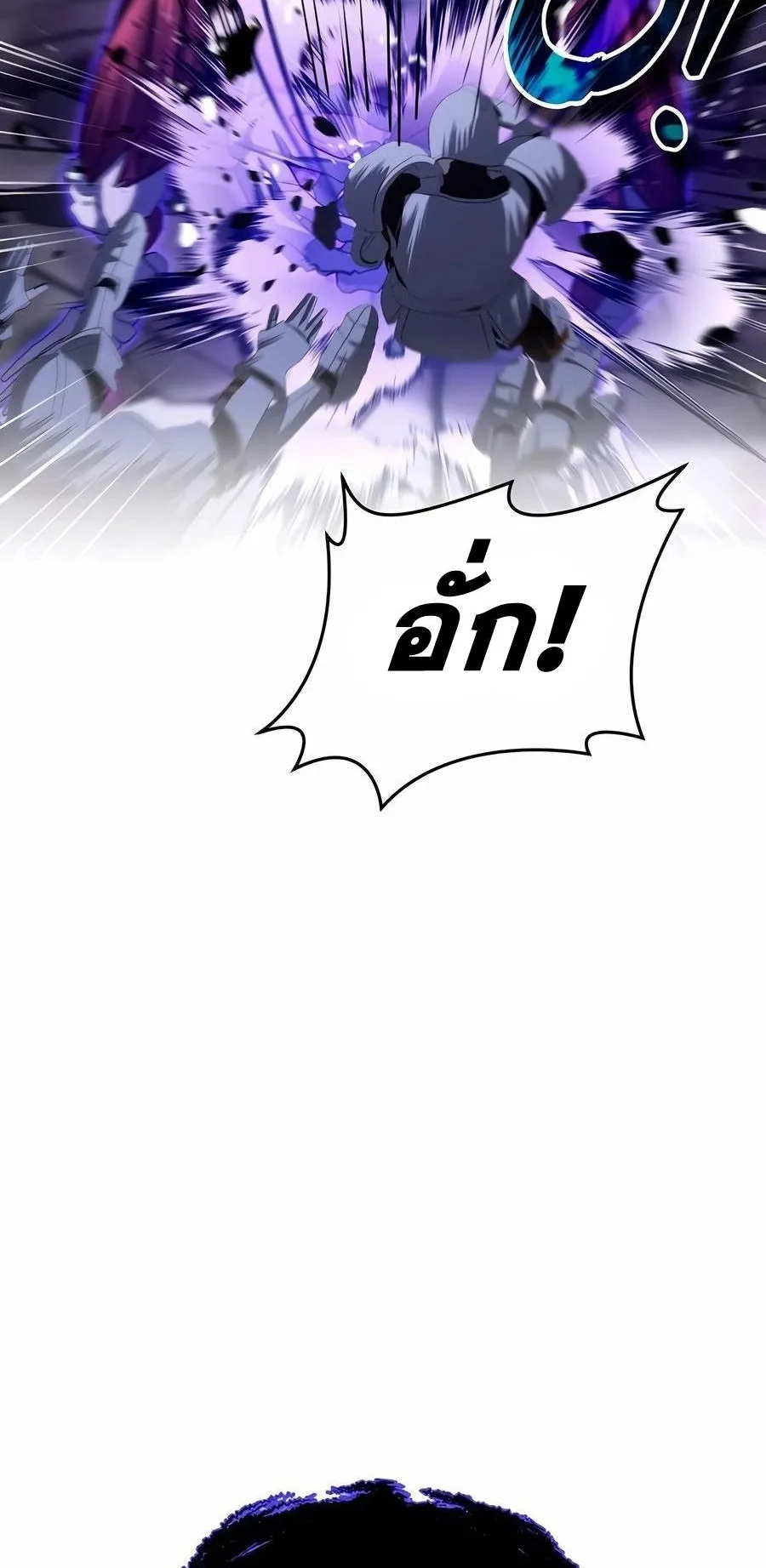 Sovereign of the Infinite Clones ตอนที่ 30 หน้า 35