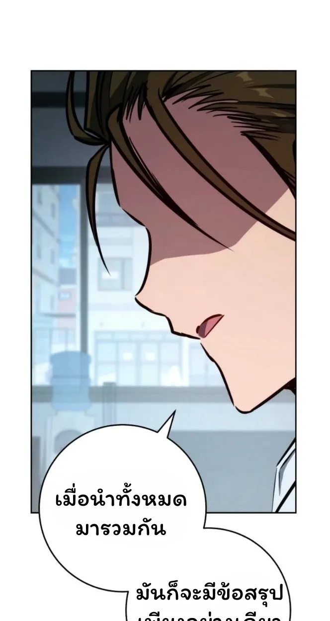 The Top Ranker’s Guide to an Aspiring Writer Life ตอนที่ 12 หน้า 61