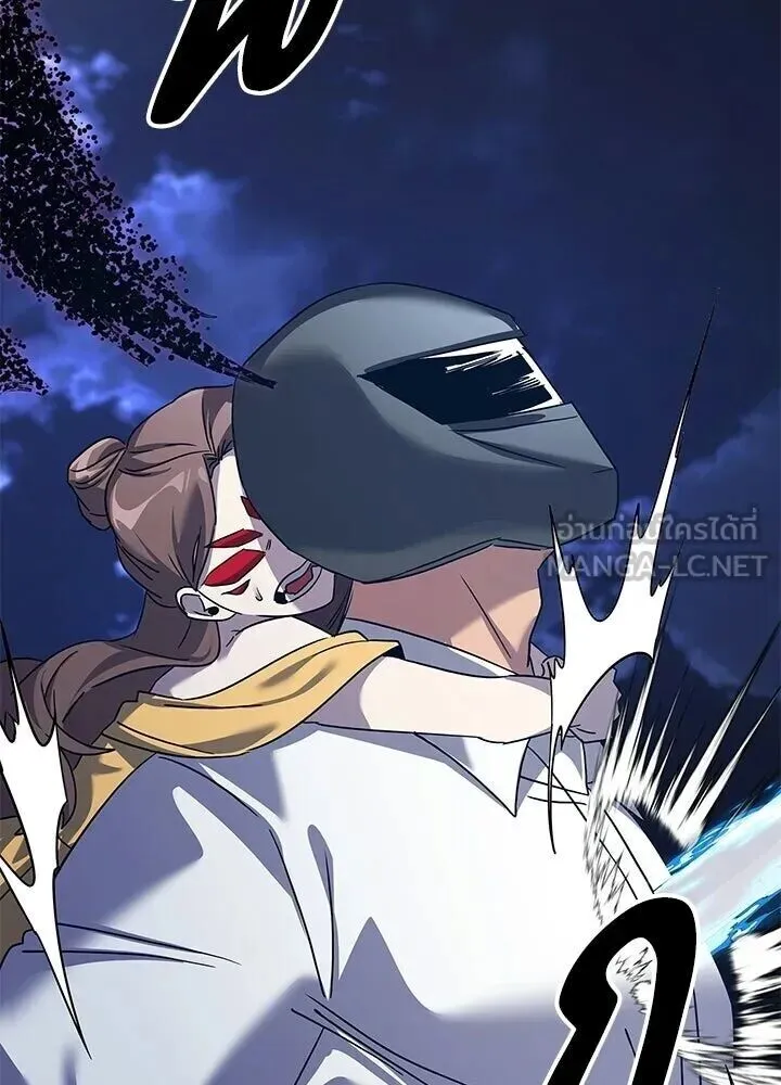 Night of the Ogre ตอนที่ 119 หน้า 72