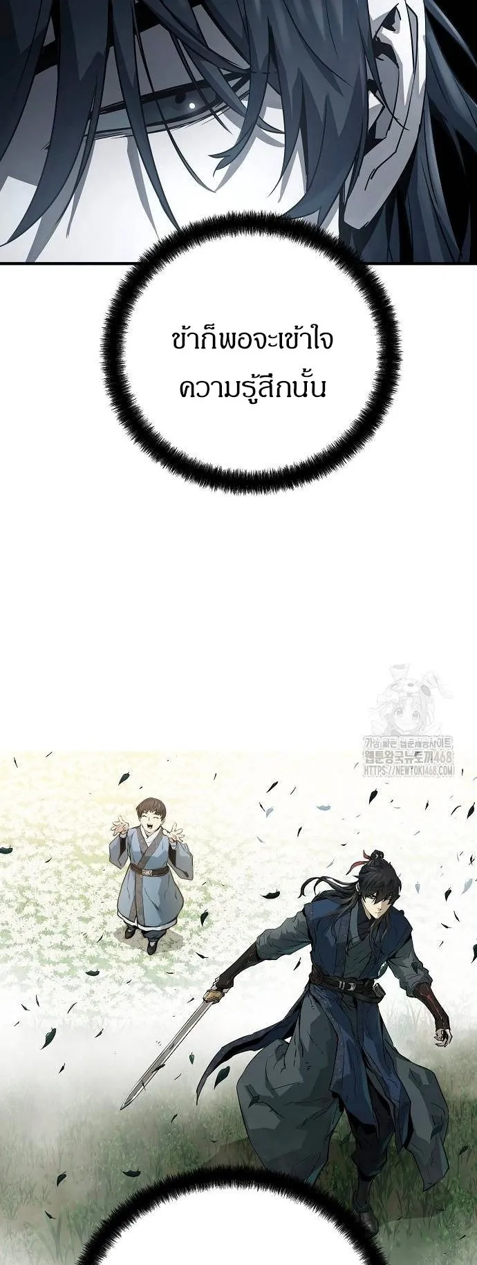 Absolute Regression ตอนที่ 34 หน้า 31