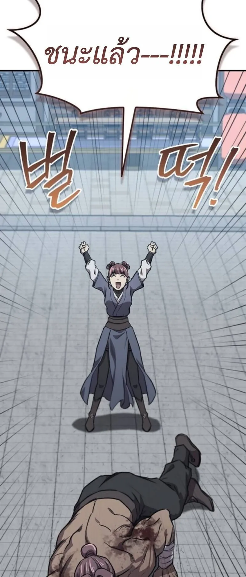 The Demonic Cult Instructor Returns ตอนที่ 33 หน้า 47