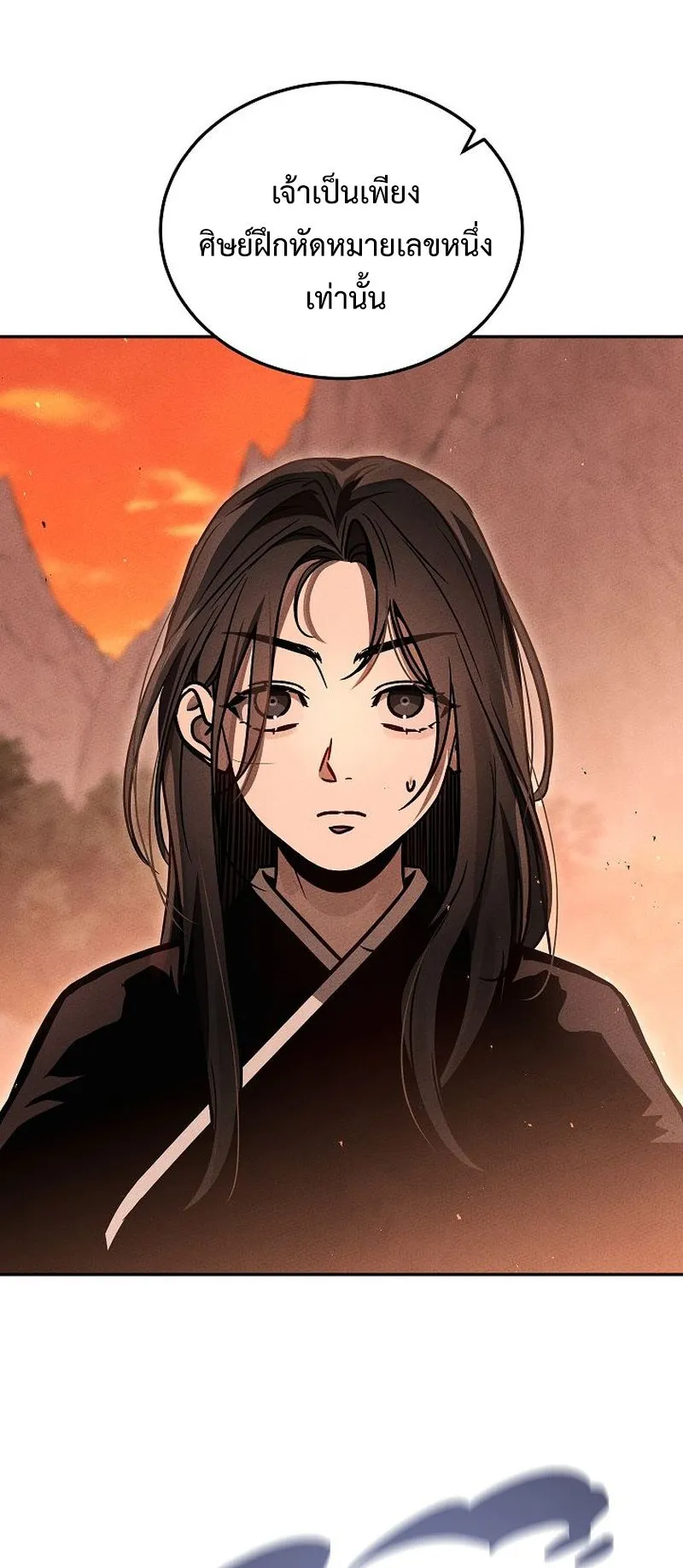 The Divine Demon’s Grand Ascension ตอนที่ 5 หน้า 86